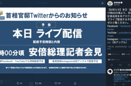【速報】安倍首相 辞任の意向固める 体調悪化理由に