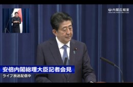 安倍首相、会見にて辞任表明「空白防ぐため、このタイミングで」