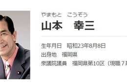 山本地方創生担当相が「一番のがんは学芸員」とコメントし物議　発言の背景にある理由とは？
