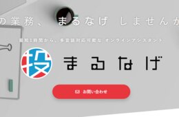 「マーケティング戦略を立てる」経験豊富な専門家がお悩みを解決いたします！[PR]