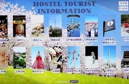 日本初のスマートホステル『＆AND HOSTEL』がKDDIと共同でマルチタッチディスプレイで観光情報を発信する訪日外国人向け実証実験を開始