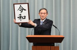 【海外の反応】菅内閣発足、海外メディアはどう伝えた？中国、台湾、韓国、アメリカまとめ