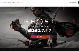 『Ghost of Tsushima（ゴーストオブツシマ）』に対する海外の反応 | 対馬は聖地巡礼スポットとして人気を博すか？