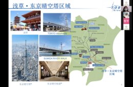 大手鉄道会社も注目！「オンライン商談会」PRセミナー ：阪急阪神ホールディングス様、東武鉄道株式会社様