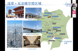 大手鉄道会社も注目！「オンライン商談会」PRセミナー ：阪急阪神ホールディングス様、東武鉄道株式会社様