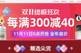 今年も中国「独身の日」が到来！2020年の記録に注目