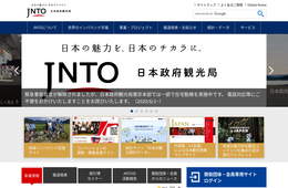 【12月18日締め切り】JNTOが将来の訪日旅行を見据え、感染対策・衛生対策全般に関する情報を募集