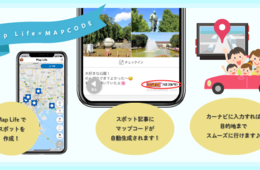 住所、電話番号不要で目的地にたどり着ける「MAPCODE」とは？インバウンド向け対策にも期待