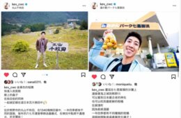 Fun Japan Communicationsがインフルエンサー検索機能を実装：広告感抑えた自然なプロモーション可能に