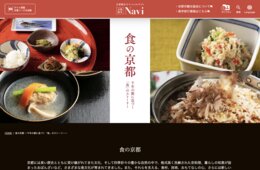 京の食文化をまもれ−京都観光協会がしかけるウィズコロナの飲食店支援事例とは