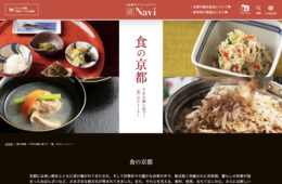 京の食文化をまもれ−京都観光協会がしかけるウィズコロナの飲食店支援事例とは