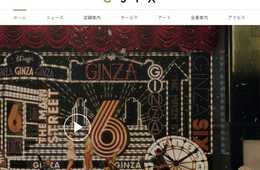 銀座松坂屋跡地にオープンした「GINZA SIX」のインバウンド対策3つのポイントを解説