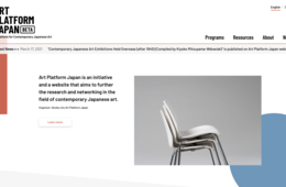 文化庁、日本の現代アートを世界に発信するサイトを公開 全国85館、約6万件の収蔵品情報を掲載