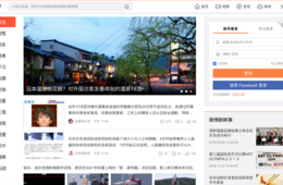 Weibo(微博)の登録方法は?写真付きで簡単解説 通常版と国際版との違いも