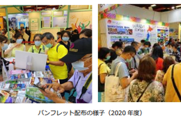 JNTO、台湾三大都市旅行博での配布資料を募集 申込締切4/16まで