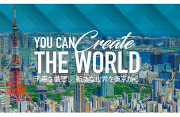 東京青年会議所、コロナで苦しむ事業者支援へ 『デジタルインバウンドの可能性プロジェクト』公募受付を開始