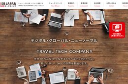 エスビージャパン、「道の駅」のインバウンド対応サポートを開始 デジタル・紙媒体のコンテンツを制作