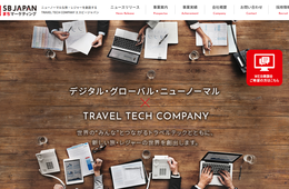 エスビージャパン、「道の駅」のインバウンド対応サポートを開始 デジタル・紙媒体のコンテンツを制作