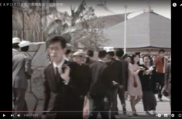 1970年の大阪万博を振り返る「人類の進歩と調和」に寄せられた数々の展示も紹介