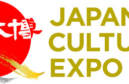 文化庁「日本博を契機とする文化資源コンテンツ創成事業」の採択事業を決定