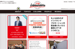 JTBコミュニケーションデザイン、韓国の国際観光博覧会「SITF2021」への出展者を募集 2019年には10万人が来場