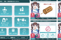 新宿・上野駅の「AIさくらさん」に「エンタメ機能」強化 若年層男性狙い