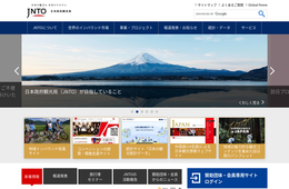 JNTO、ポストコロナに対応した訪日インセンティブ旅行コンテンツを募集