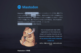 ユーザー数 わずか1週間で130％増 Twitterライクな新SNS「mastodon」 インバウンド対応への活用は可能なのか