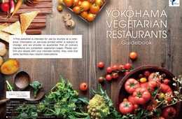「ベジタリアン旅行者」と「ムスリム旅行者」向け横浜ガイドブックが完成！！