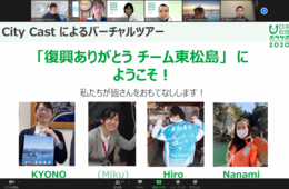 復興五輪への想いをオンラインで世界に。日本財団ボラサポ×Airbnb Japanがバーチャルツアーを展開