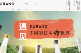 「日本のお酒」で中国の女性に訴求、KURANDが天猫国際に出店でインバウンド消費を狙う