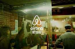 米Airbnbと中国最大級の民泊サービス「Xiaozhu（小猪）」が日韓における民泊事業で提携!?その真相は？