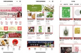 京都中央信用金庫が越境ECモール 「京都優品跨境商城」を開始、中国最大のECセール商戦に焦点