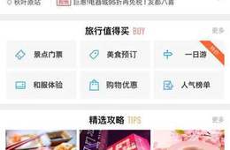 中国最大口コミ投稿型O2Oアプリケーション「大衆点評」日本支社設立