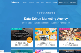 群馬県みどり市役所、SaaS型の多言語化ツールを観光ポータルサイトに導入