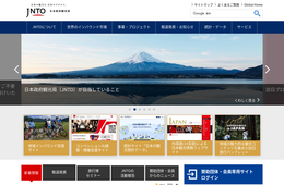 JNTO、IAPCOとデスティネーション・パートナーシップを締結