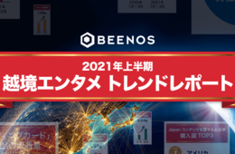 海外で支持される「日本のエンタメ」とは？1970年代のシティポップが国内外で人気再燃