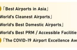 羽田空港、国際空港評価で世界第2位、アジアでは日本初の1位を獲得