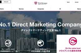 トライステージ、復興庁による「新しい東北」交流拡大モデル事業に参画　～双日ツーリストと協業、東北ワイナリーの紹介で東北復興活動を支援～