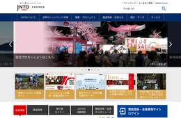 JNTO「インセンティブ旅行オンライン商談会（インドネシア）」を開催へ