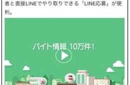 トランスコスモス台湾、LINEの運用型広告「LINE Ads Platform」の販売・運用サービスを提供