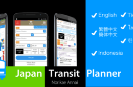 【プレスリリース】インバウンド向け乗換案内「Japan Transit Planner」 タイ語・ベトナム語・インドネシア語に対応！