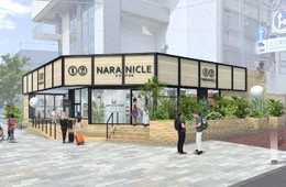 6月4日(日)、奈良市観光センターに併設のカフェ＆レストラン「CAFÉ ETRANGER NARAD（カフェ エトランジェ・ナラッド）」(仮称)をオープン！