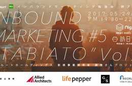 [PR]リクルート主催 イマイチ何をしたら良いのかわからない「旅アト」をSNSと越境EC視点から解説！インバウンドマーケティング勉強会#5“旅アト編”Vol.1