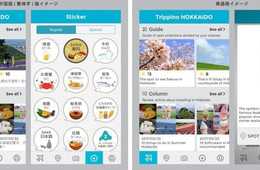 外国人向け北海道観光情報アプリ Trippino HOKKAIDO がタイ語に加え中国語 ( 繁体字 )・英語に対応！