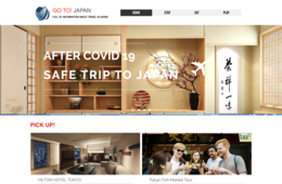 日本アジア交流財団「GO TO! JAPAN」発表 訪日旅行支援施策で