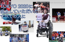 動画「TOKYO 2020 #ARIGATO」公開 「片翼の飛行機」感謝を伝える