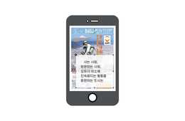 モリサワ「Catalog Pocket」で『広報しずおか 静岡気分』の多言語配信を開始