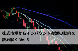 売上半減・営業赤字のオリエンタルランドの株価が上がり続ける理由【株式市場からインバウンド復活の動向を読み解く】 