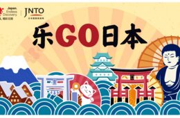 日本政府観光局、観光PR「バーチャルライブツアー」開始 訪日意欲醸成に向け